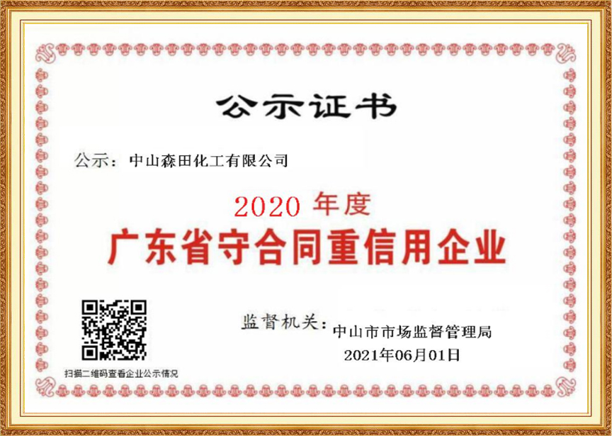 榮譽資質(zhì)