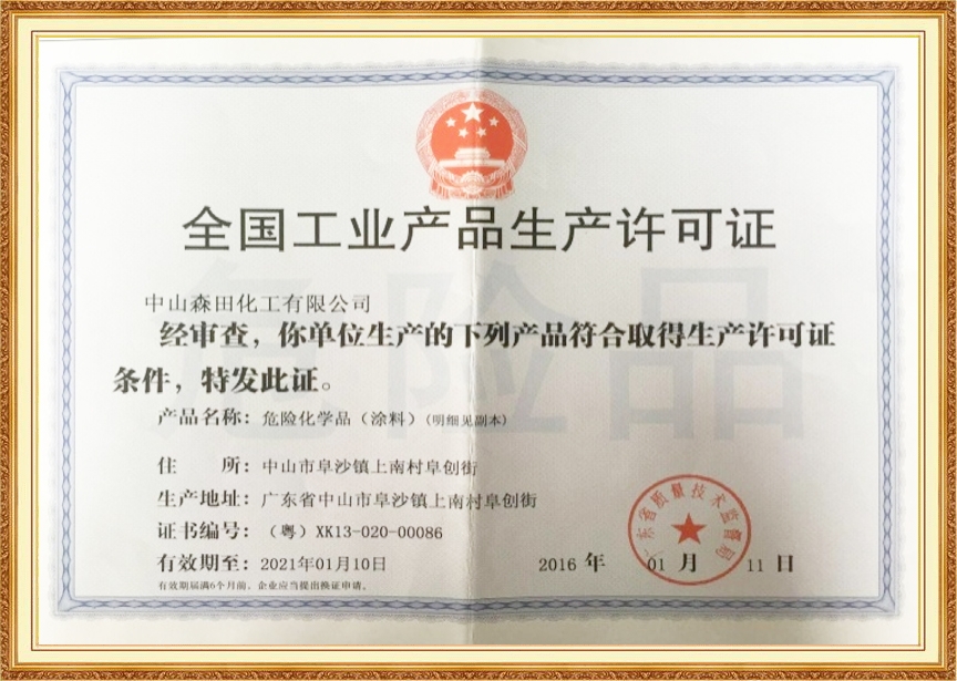 榮譽資質(zhì)