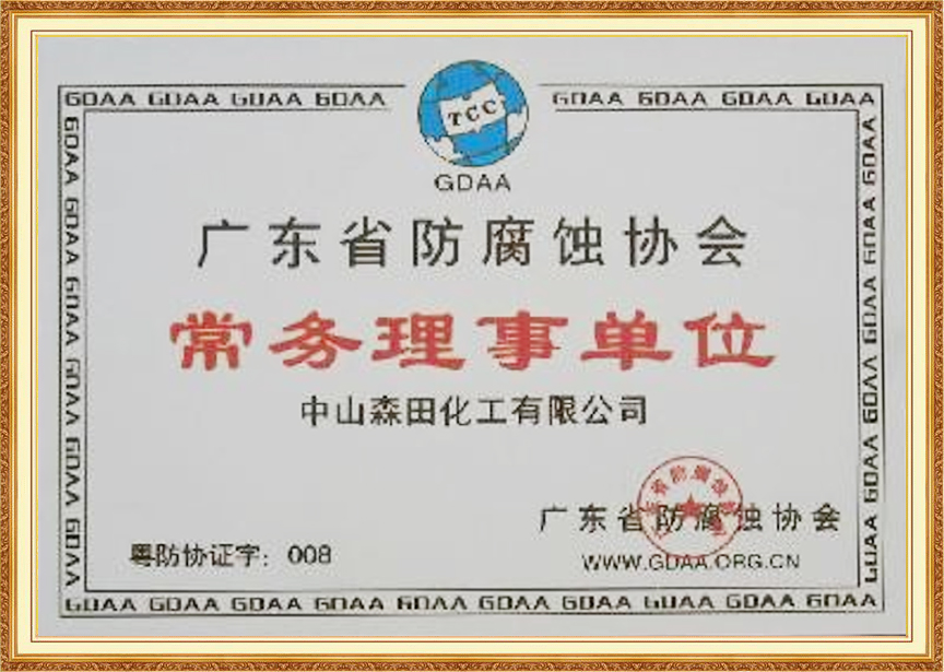榮譽資質(zhì)